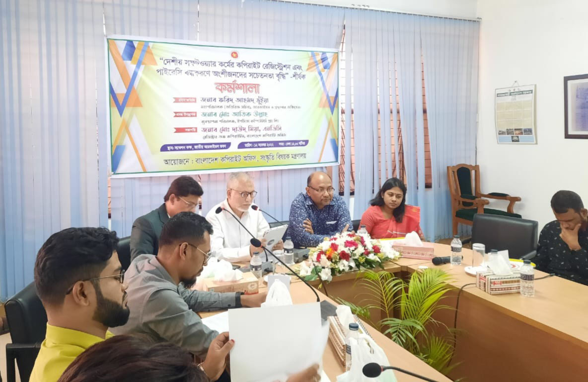 Seminar in Bangladesh Copyright Office.
